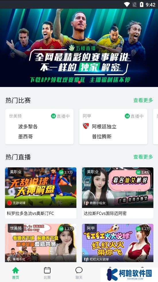 第一直播官方正版安装包下载