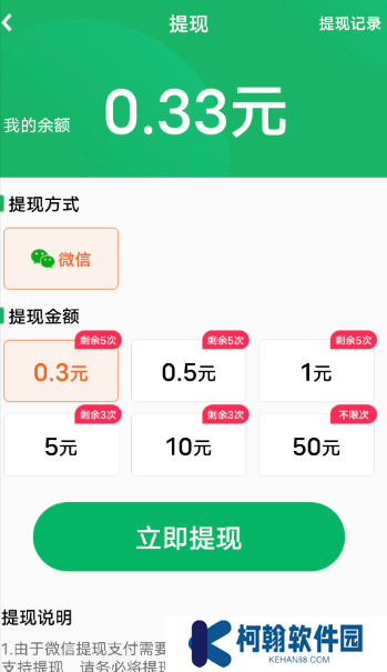 趣看视界赚钱软件下载