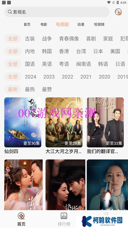 小鱼影视去广告版下载
