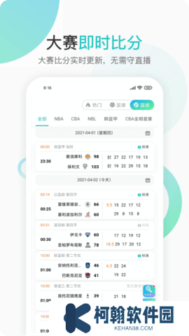 袋鼠直播最新官方版下载