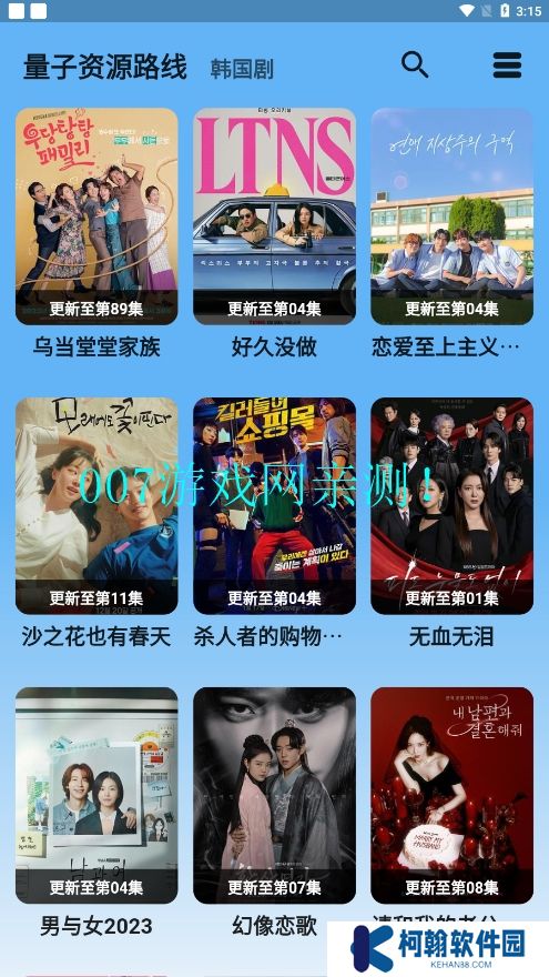 蓝宇影视免费版下载