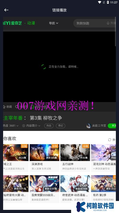iBox影视免费追剧下载