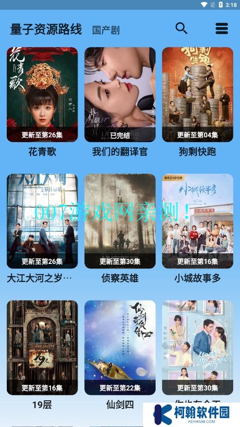 蓝宇影视免费版下载