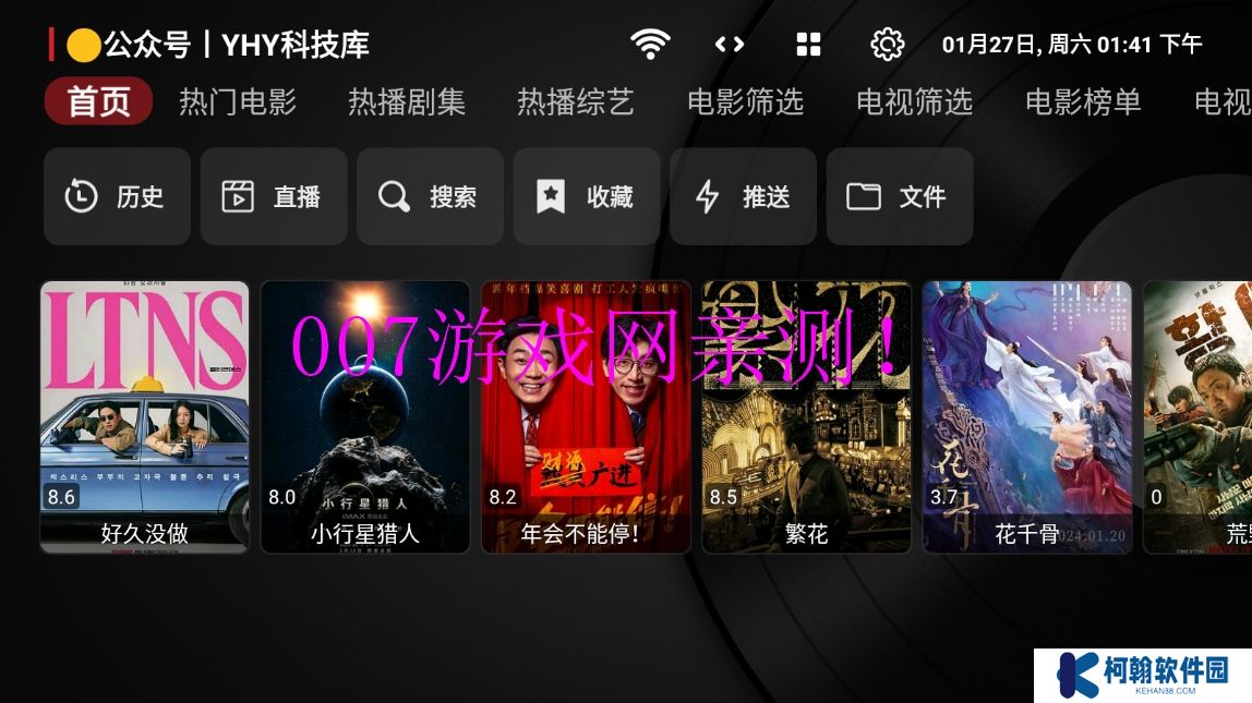YHYTV影视官方下载