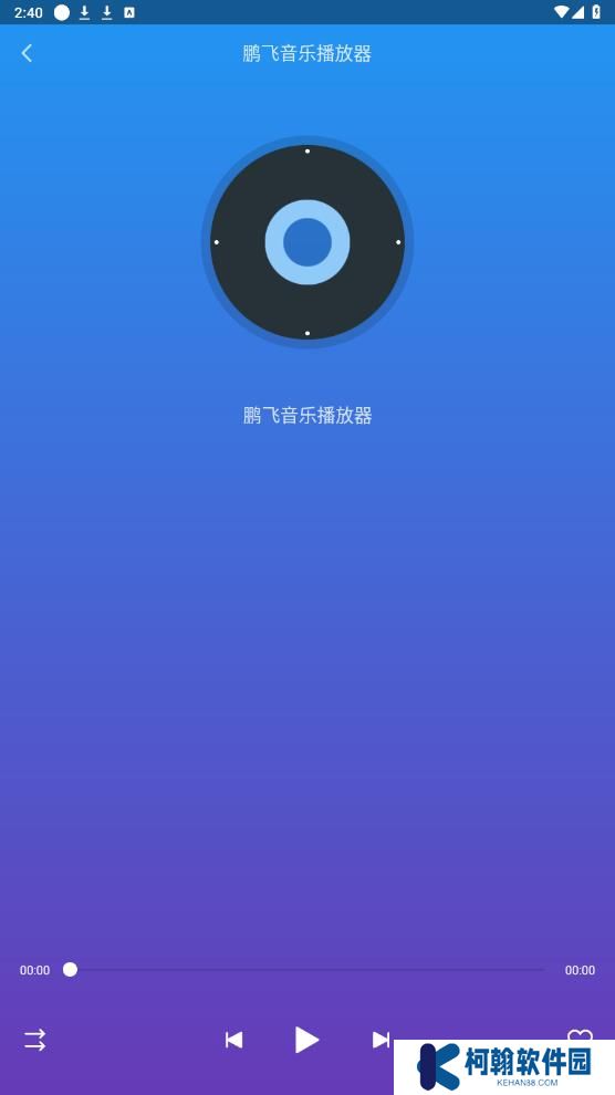 鹏飞音乐播放器app最新版下载