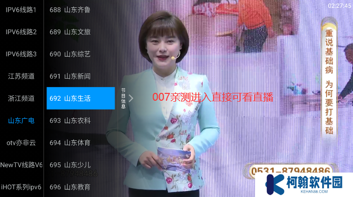 梅林tv全频道解锁版本下载