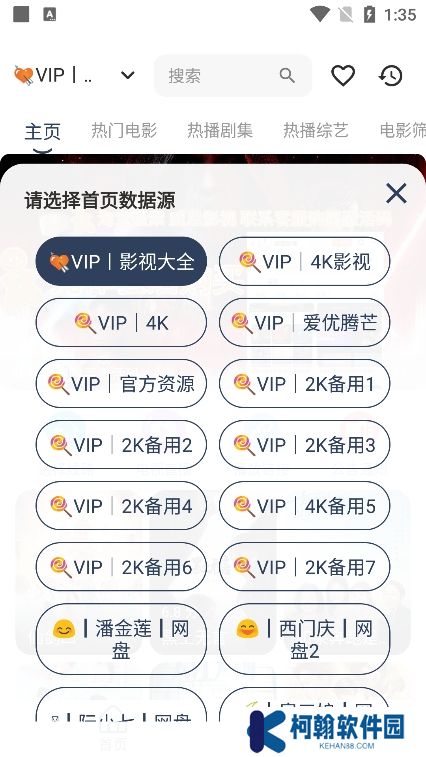 周少影视app最新版下载
