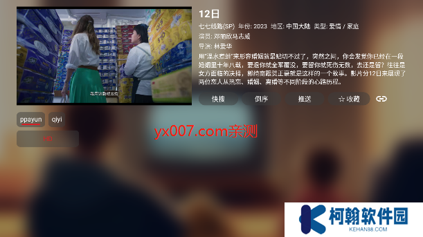 神仙影视软件app免费下载无广告版
