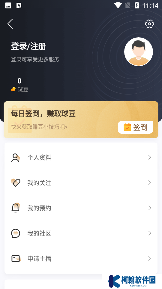 看球通app下载安装