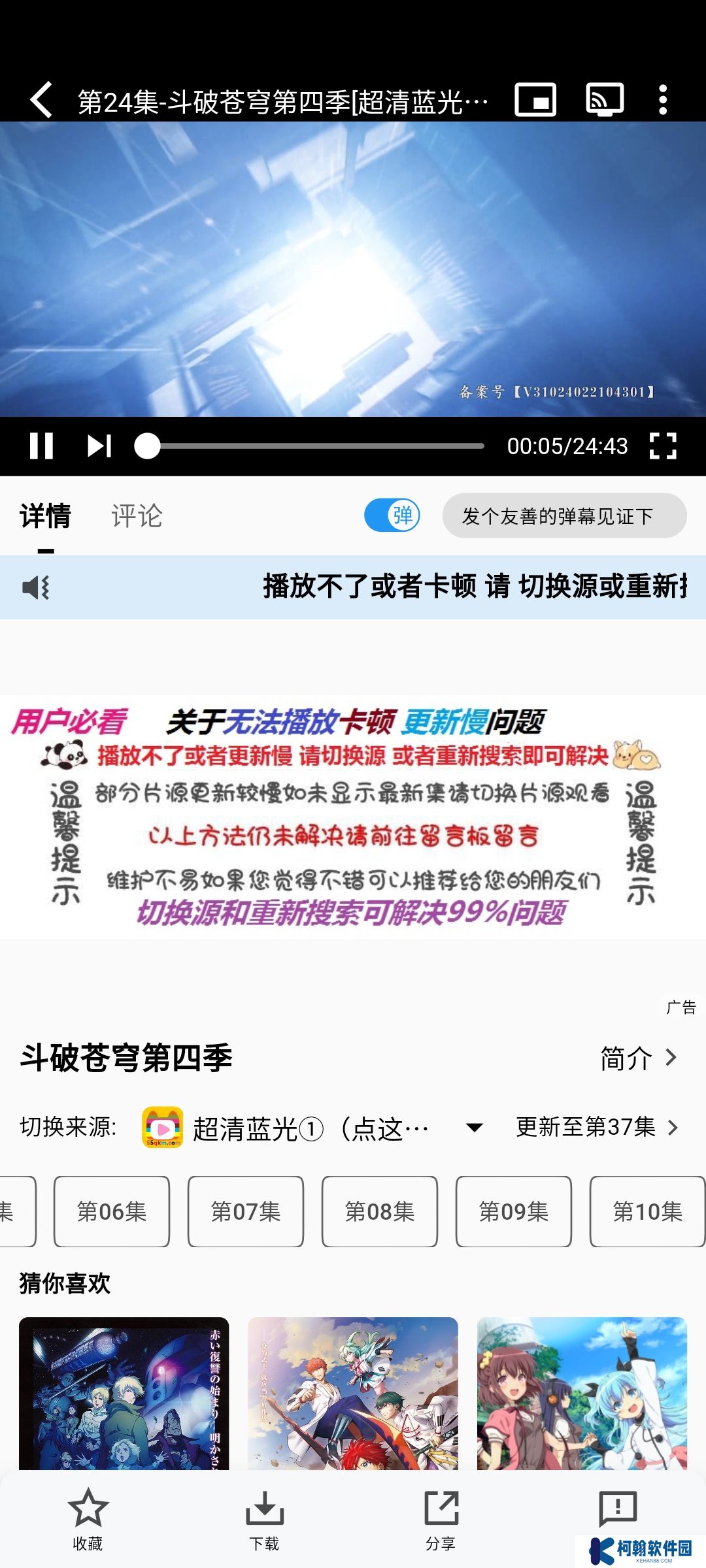 次元城动漫app最新版2025下载