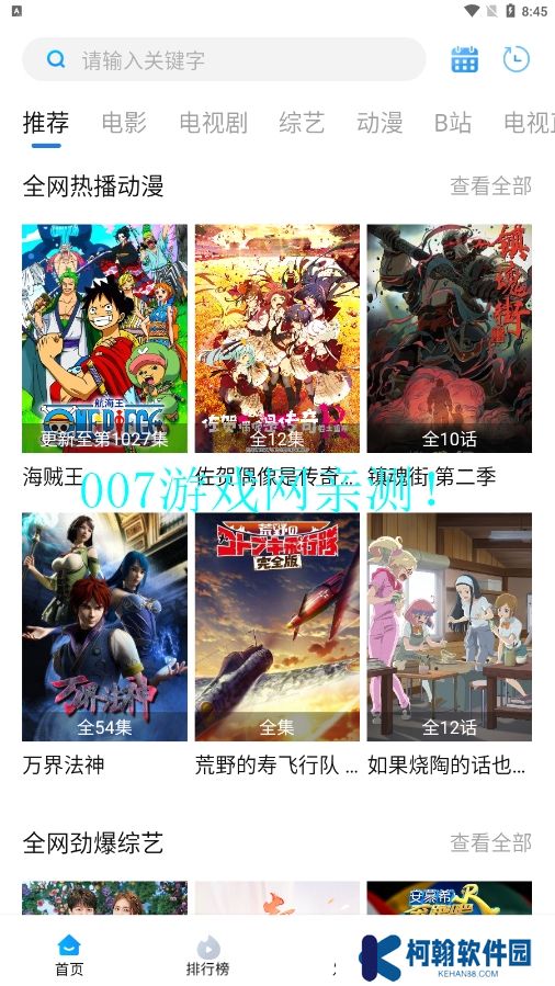萝卜影视最新版本2025