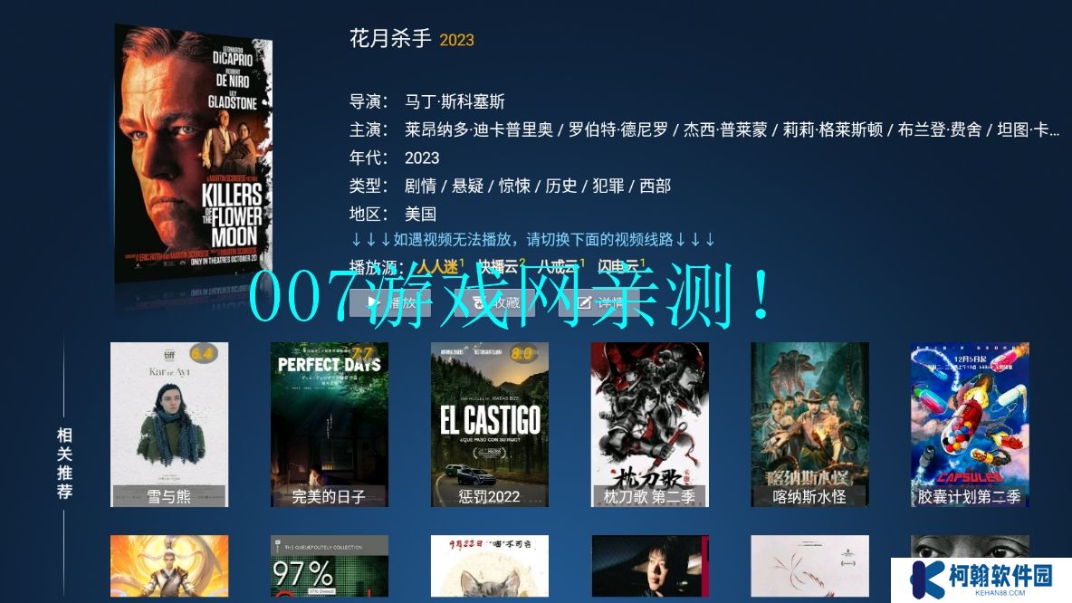 花海影院免广告版下载