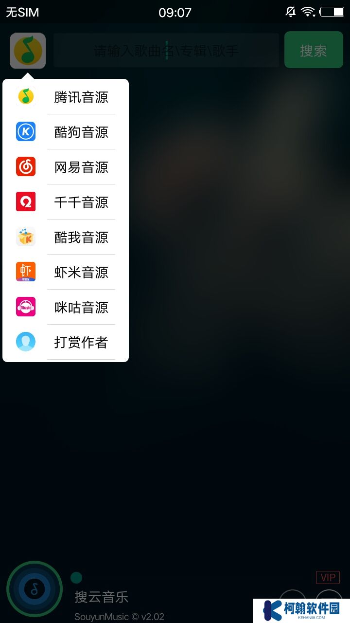 搜云音乐