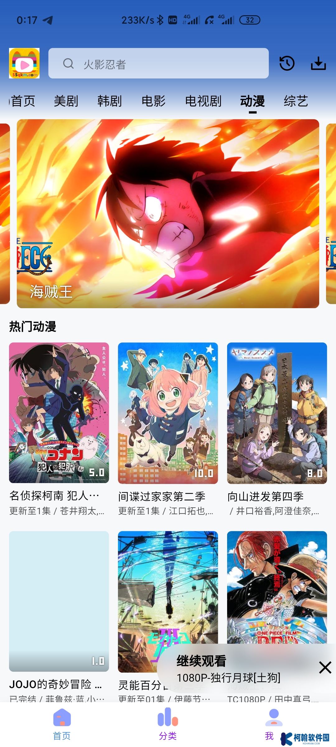 次元城动漫app最新版2025下载