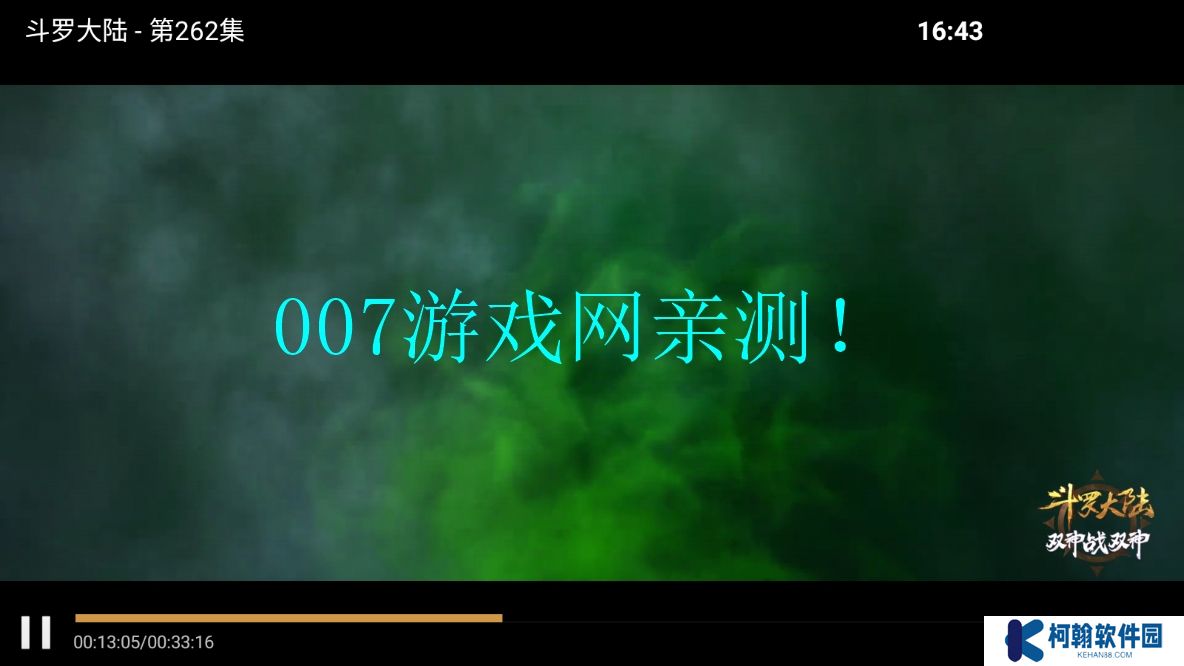花海影院免广告版下载