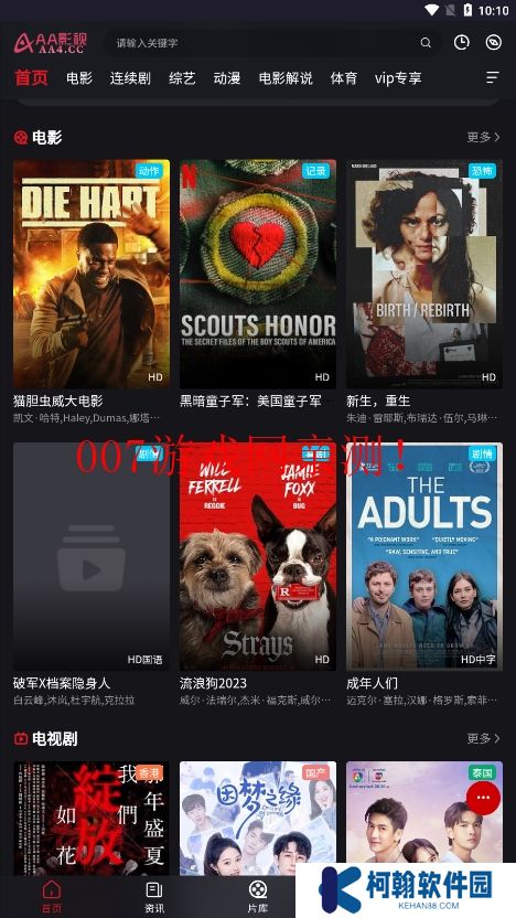 AA影视免费下载