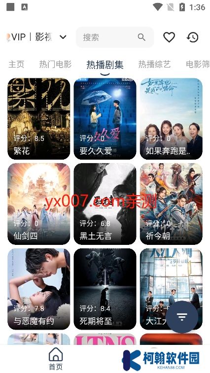 周少影视app最新版下载