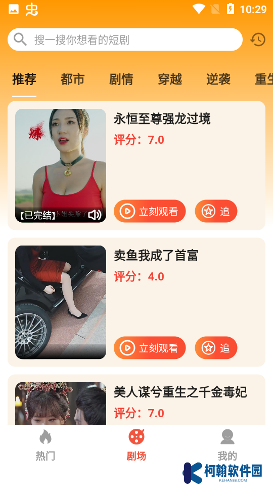 图图短剧官方下载手机版