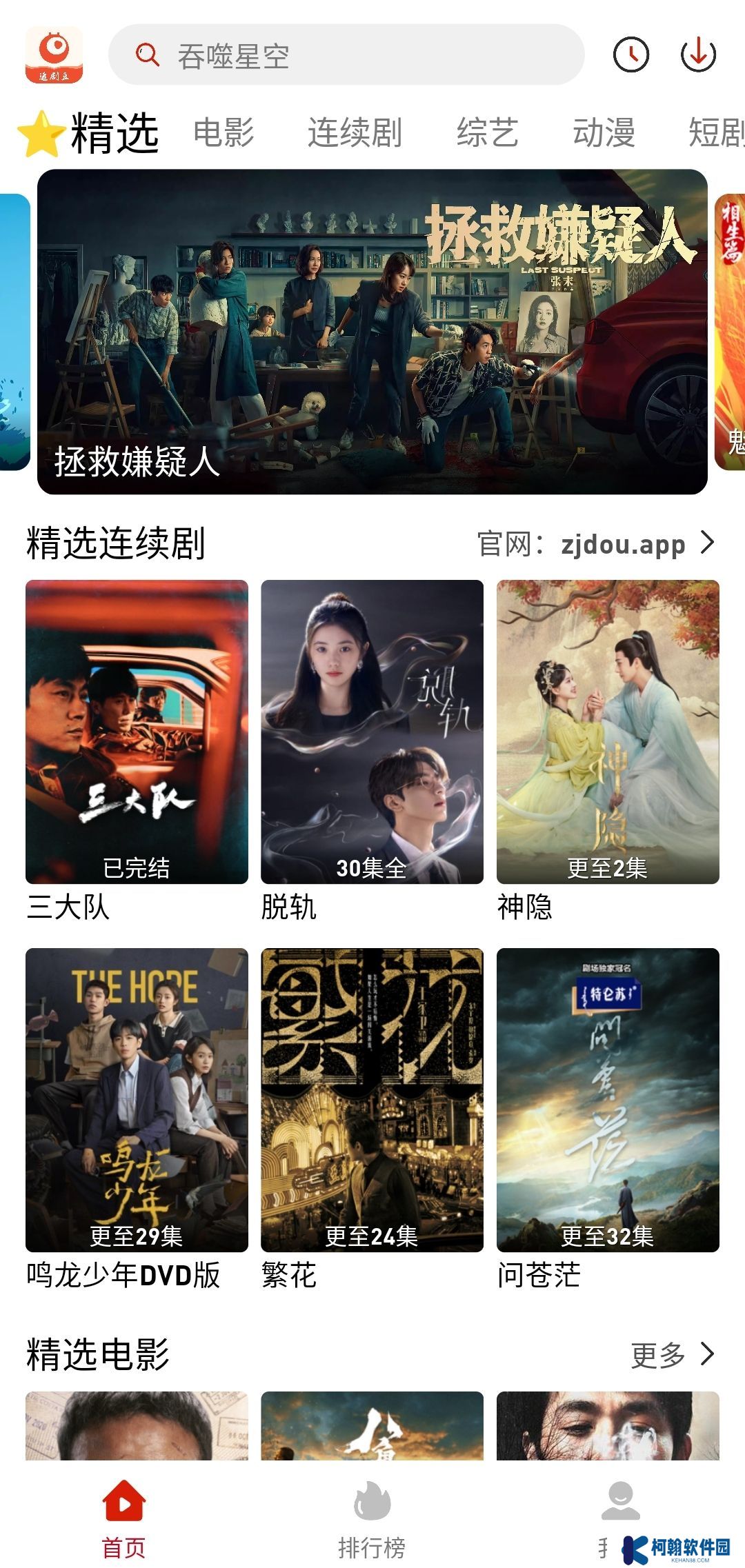 追剧豆app纯净版下载