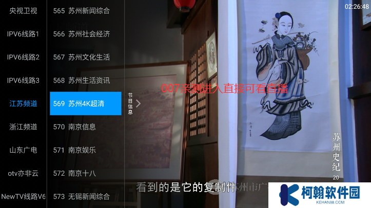 梅林tv全频道解锁版本下载
