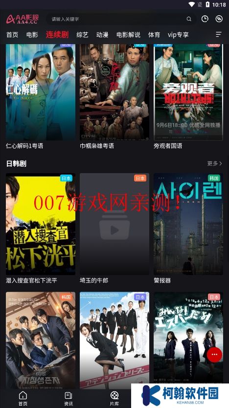 AA影视app下载安卓版