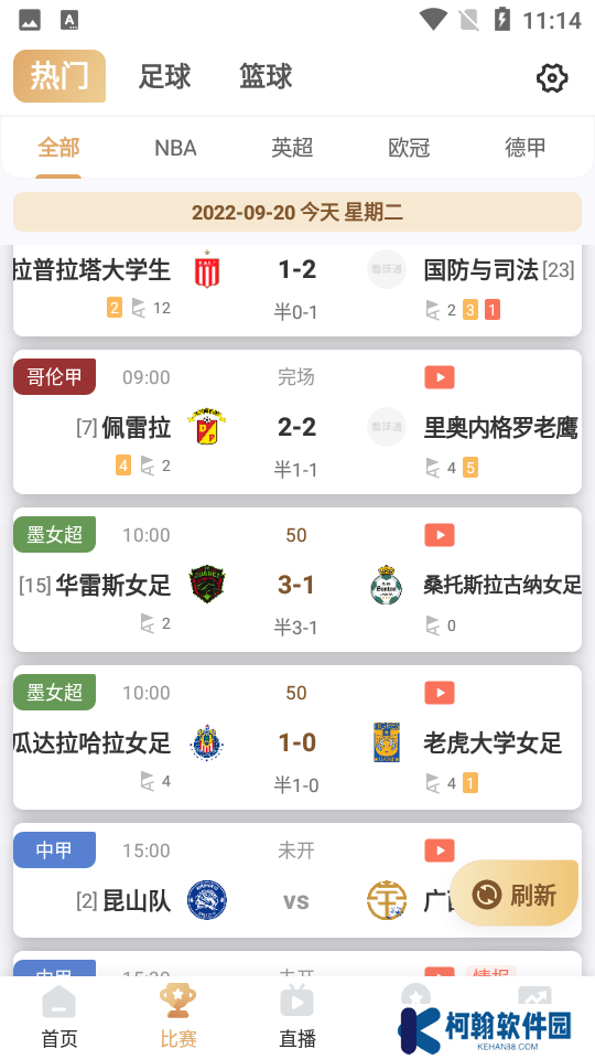 看球通app下载安装