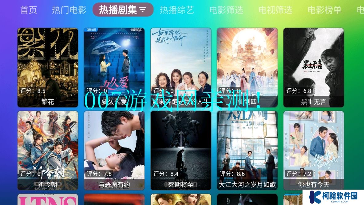 付成影视安卓版下载