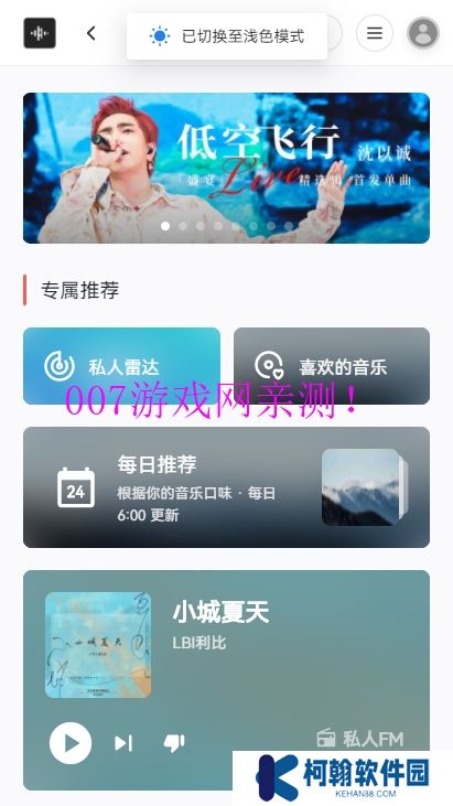 简繁音乐CSM手机版下载