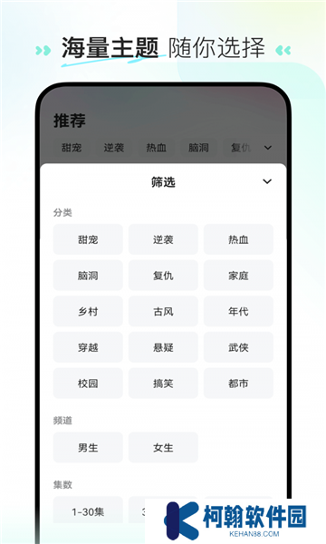 至臻短剧官方最新版下载