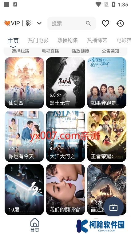 周少影视app最新版下载