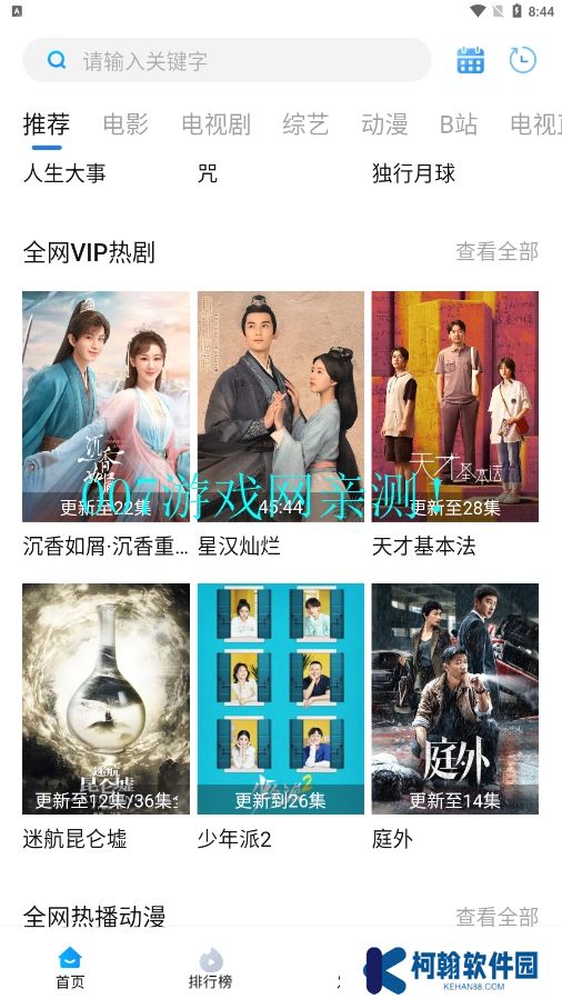 萝卜影视最新版本2025