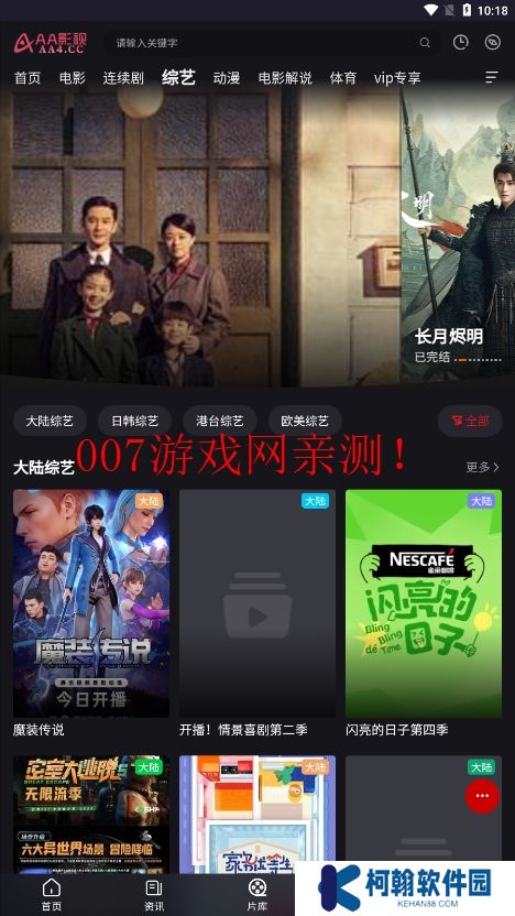 AA影视免费下载