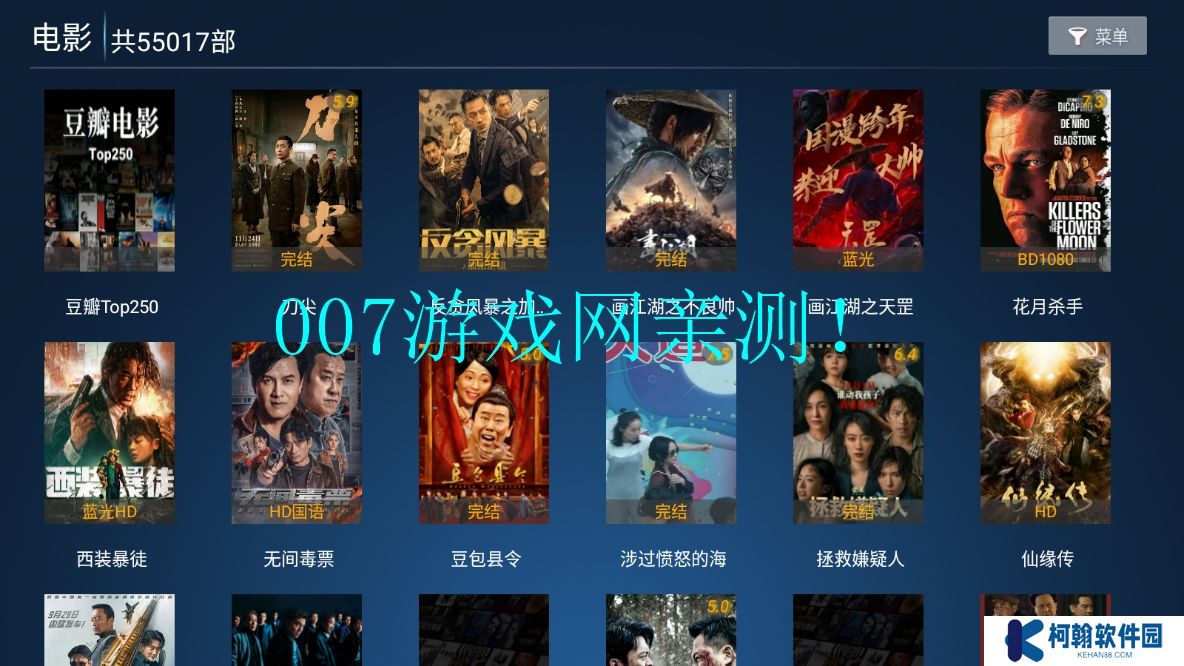 花海影院免广告版下载