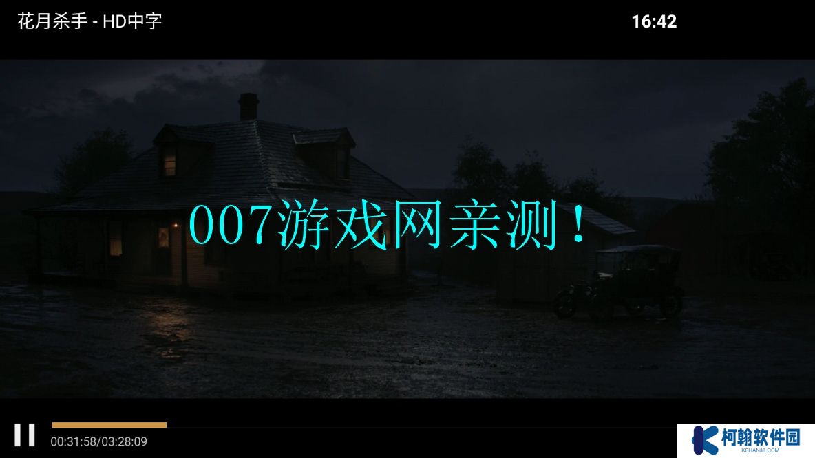 花海影院免广告版下载
