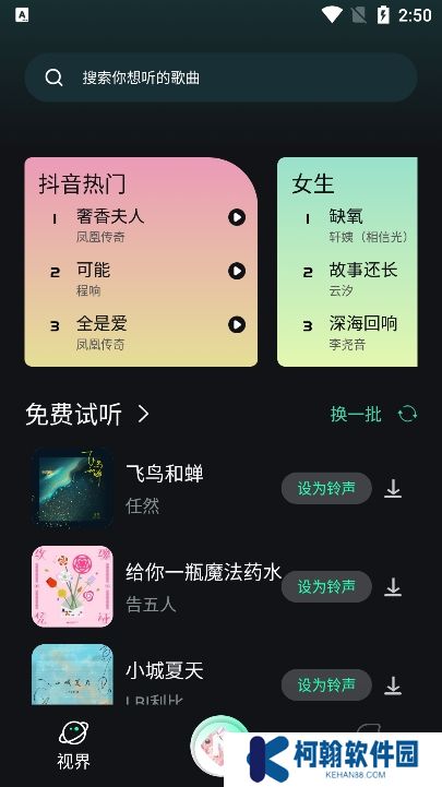 小橘音乐app免费下载安装