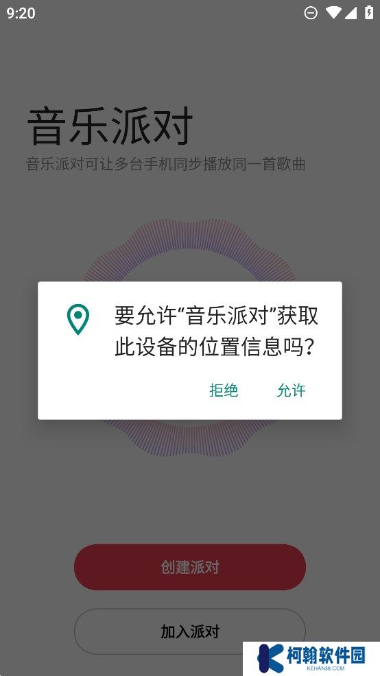 oppo音乐派对app下载最新版