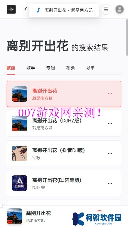 简繁音乐CSM手机版下载