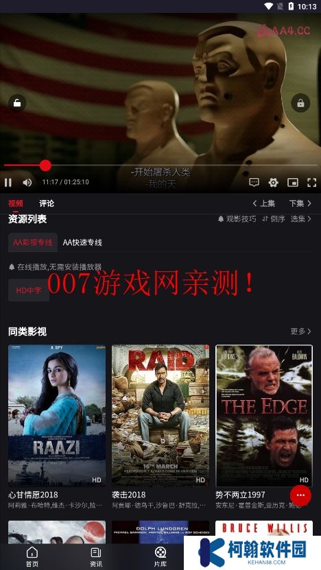AA影视免费下载