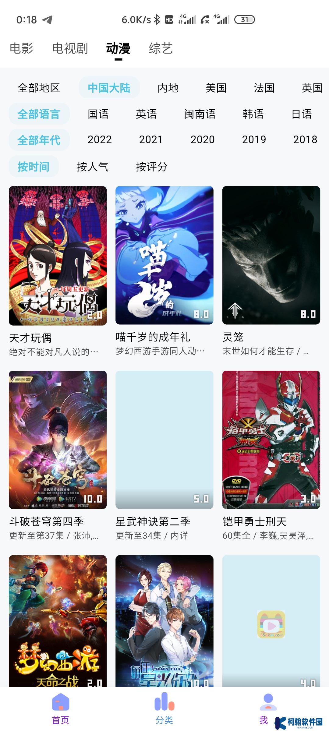 次元城动漫app最新版2025下载