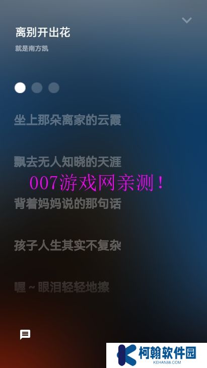 简繁音乐CSM手机版下载