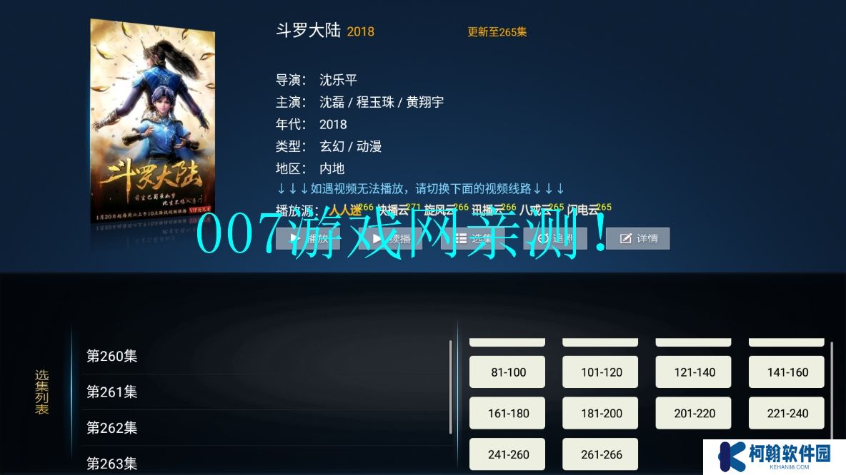 花海影院免广告版下载