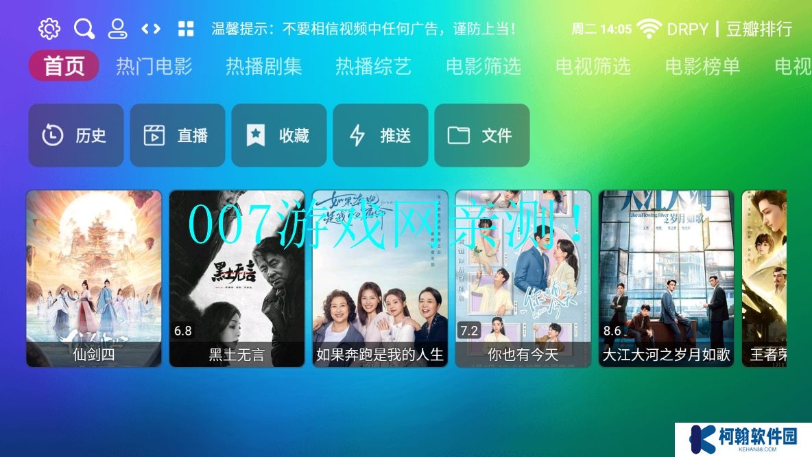 付成影视TV版免费下载