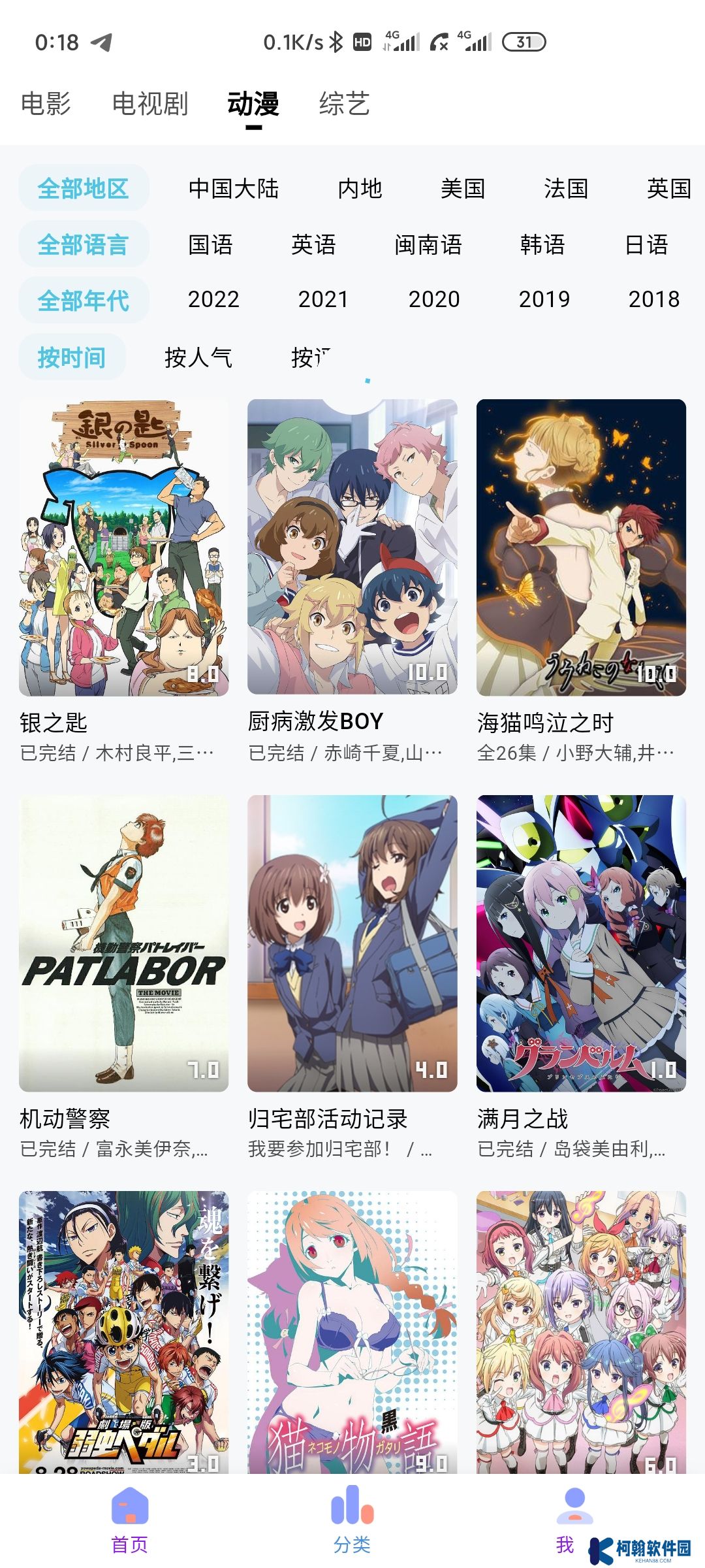 次元城动漫app最新版2025下载