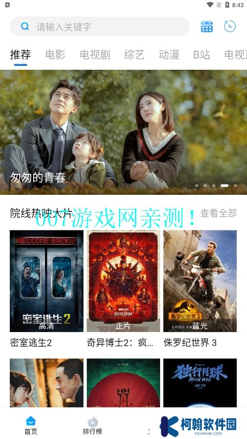 萝卜影视最新版本2025
