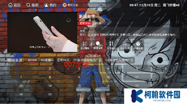 路飞秒播4K影视盒子tv版下载安装