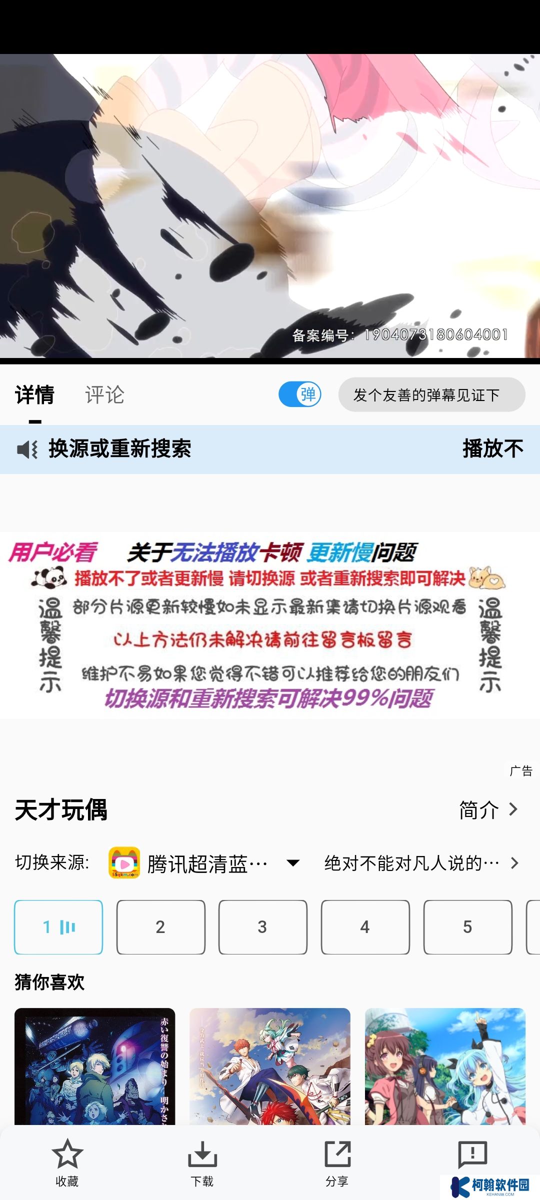 次元城动漫app最新版2025下载