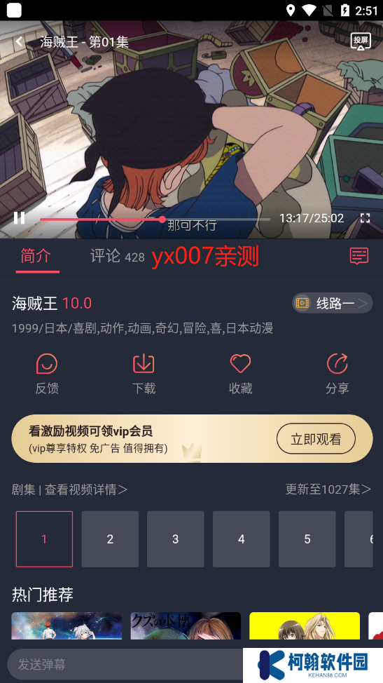 打驴动漫2025最新版
