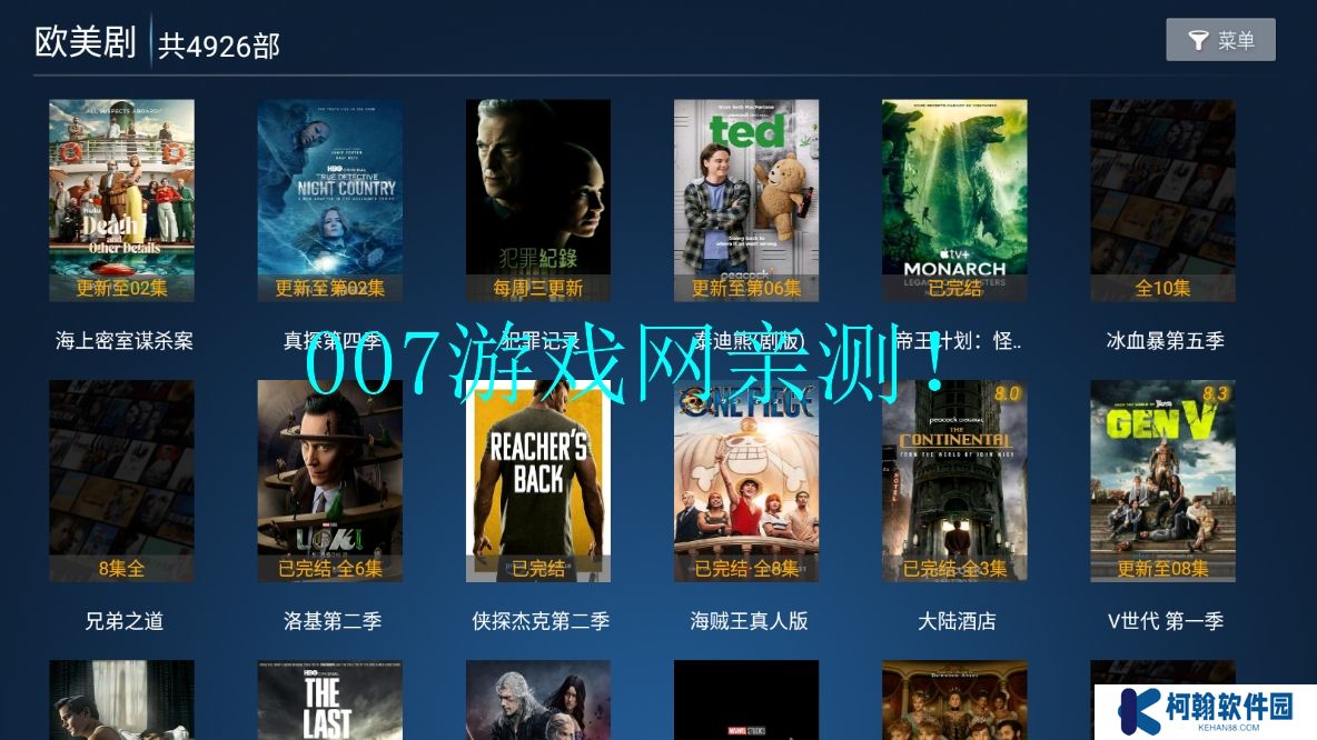 花海影院免广告版下载