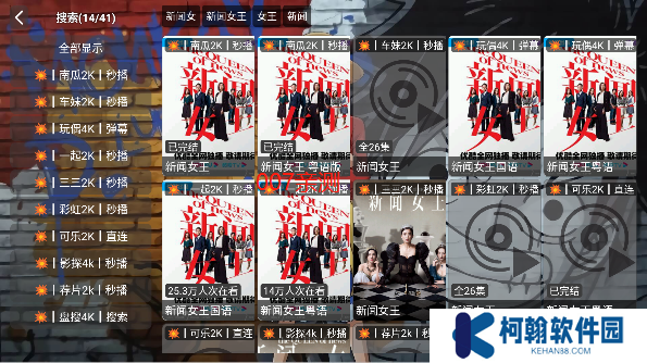 路飞秒播4K影视盒子tv版下载安装