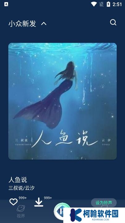 小橘音乐app免费下载安装